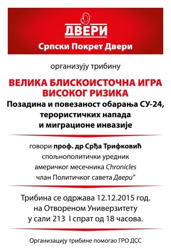 Трибина: Велика блискоисточна игра високог ризика
