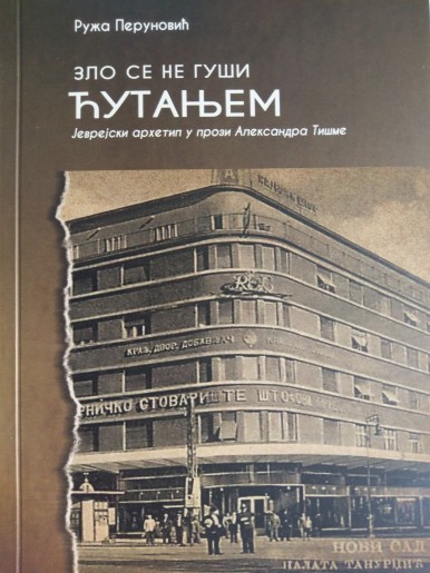 Predavanje: Zlo se ne guši ćutanjem