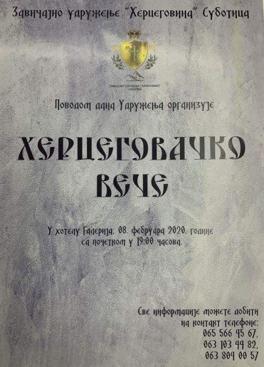 Hercegovačko veče