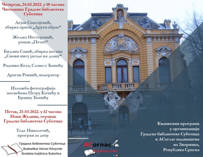 Književno veče s gostima iz Republike Srpske