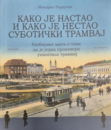 Promocija knjige - Kako je nastao i kako je nestao subotički tramvaj