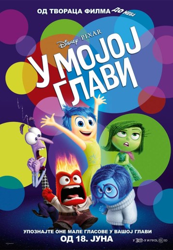 Animirani film: U mojoj glavi 3D