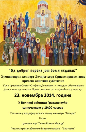 "Od dobrog korena još bolji izdanak" - humanitarni koncert Dečijeg hora SPC u Subotic