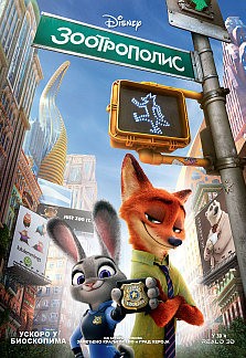 Film: Zootropolis grad životinja