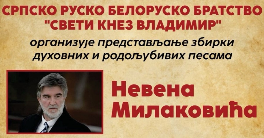 Predstavljanje zbirki pesama Nevena Milakovića