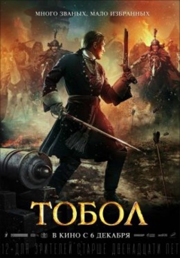 Fest 2019: Tvrđava