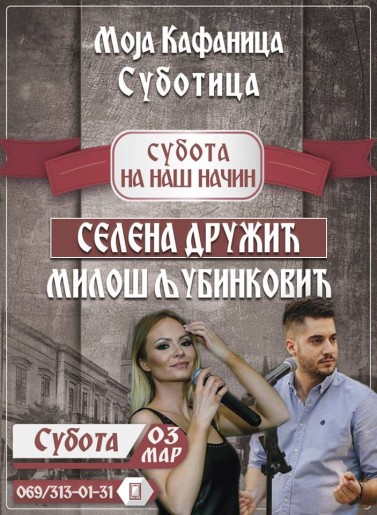 Subota na naš način