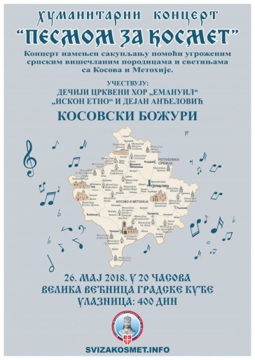 Humanitarni koncert "Pesmom za Kosmet"