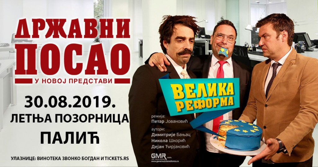 Predstava: Državni posao - Velika reforma