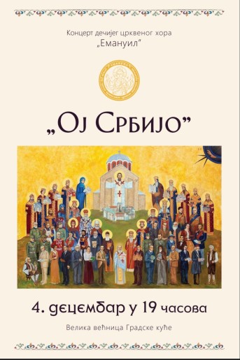 Koncert: Oj Srbijo