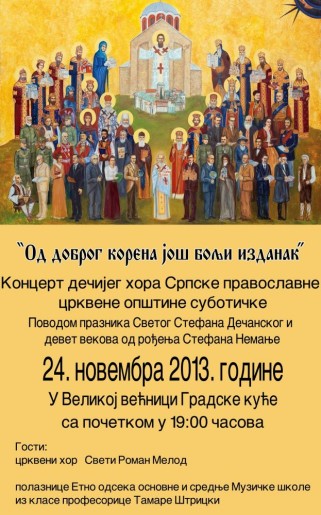 "Od dobrog korena još bolji izdanak" - humanitarni koncert Dečijeg hora SPC