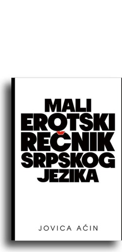 Književno veče - gost Jovica Aćin, beogradski pisac