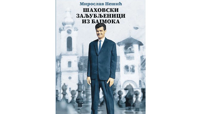 Šahovski turnir 2. Memorijal dr Čedomir Đuketić