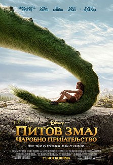 Film: Pitov zmaj - čarobno prijateljstvo