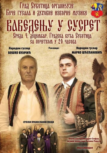 Veče gusala i duhovne muzike