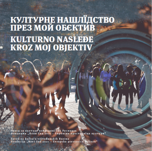 Izložba fotografija: Kulturno nasleđe kroz moj objektiv