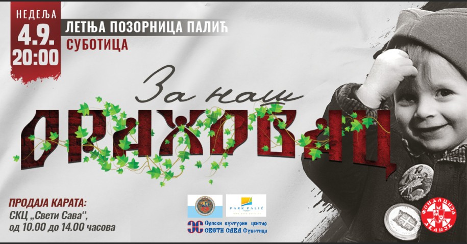 Humanitarni koncert "Za naš Orahovac"