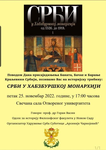 Istorijska tribina "Srbi u Habsburškoj monarhiji" (dr Goran Vasin)