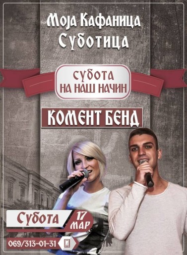 Subota na naš način
