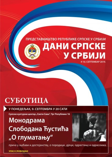 Монодрама Слободана Ћустића "О глуматању"