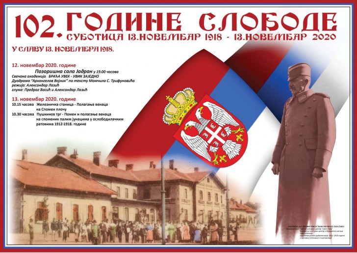 У СЛАВУ 13. НОВЕМБРА