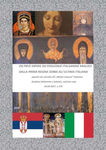 Interdisciplinarni čas: Od prve srpske do poslednje italijanske kraljice