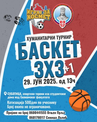 Хуманитарни турнир у баскету 3х3