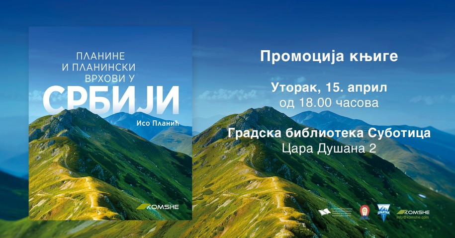 Promocija knjige “Planine i planinski vrhovi u Srbiji”, utorak 15.04.2025.