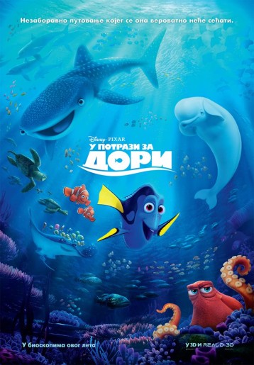 Animirani film: U potrazi za Dori 3D