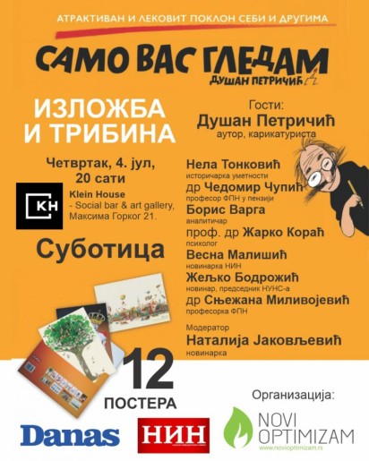 Izložba i tribina "Samo vas gledam" (Dušan Petričić)