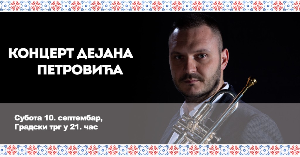 Dejan Petrović i Big bend