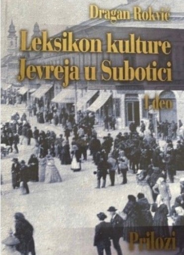Promocija knjige Dragana Rokvića "Leksikon kulture jevreja u Subotici"