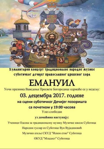 Humanitarni koncert tradicionalne narodne muzike Dečijeg crkvenog hora "EMANUIL"