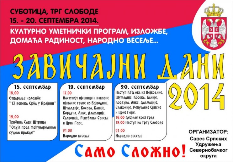 Zavičajni dani 2014