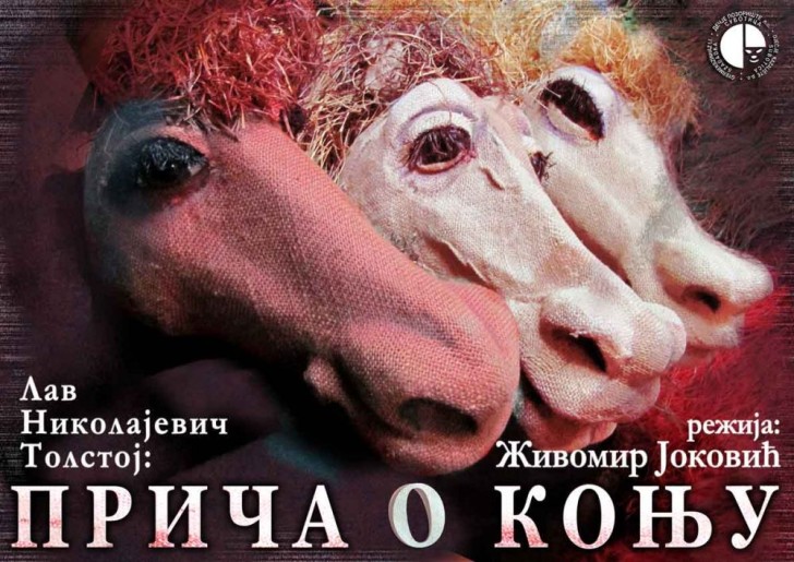 Predstava: Priča o konju (Premijera)