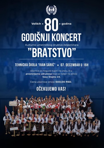 Godišnji koncert KUDŽ "Bratstvo" - Velikih 80!