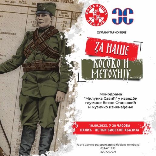 Humanitarno veče za Kosovo i Metohiju (monodrama "Milunka Savić")