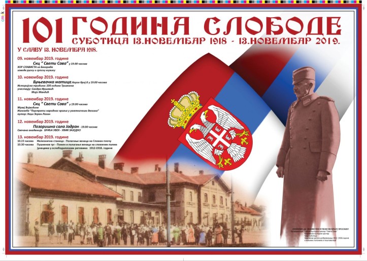 У славу 13. новембра 1918. - Полагање венаца