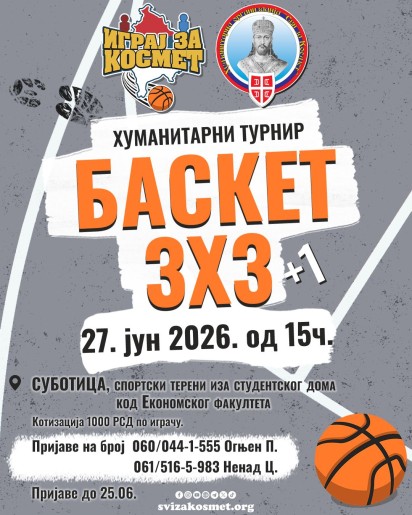 Хуманитарни турнир у баскету 3х3