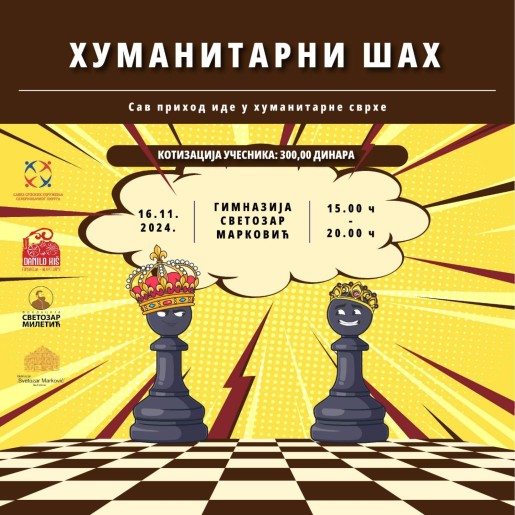 Хуманитарни шах