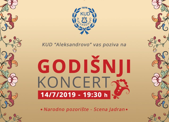 Godišnji koncert