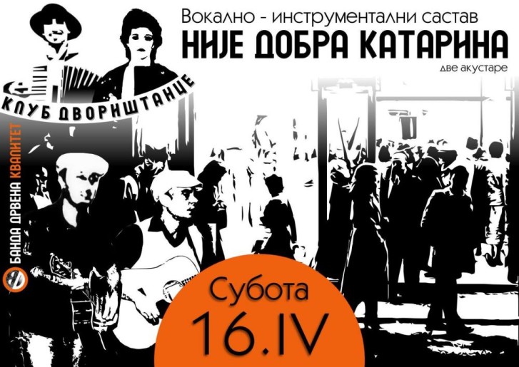 Akustična svirka: Vis: Nije dobra Katarina