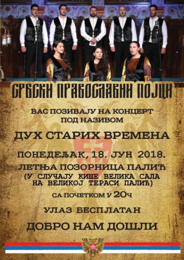 Koncert Srbskih pravoslavnih pojaca