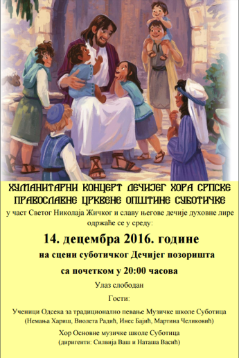 Humanitarni koncert Dečijeg hora