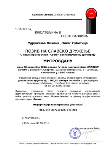 Slava Udruženja Ličana Lika Subotica