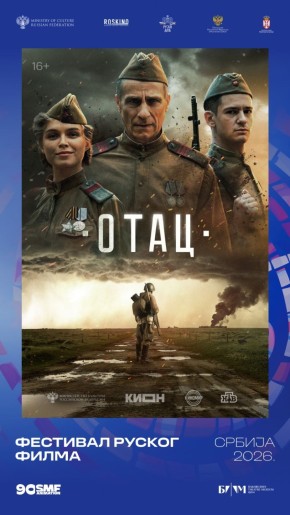 Ruski film:Otac