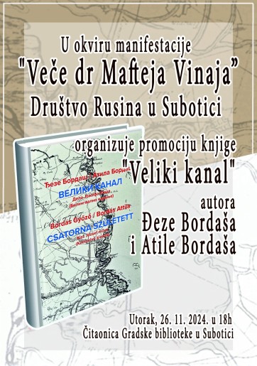 Promocija knjige " Veliki kanal" Đeze Bordaša i Atile Bordaša