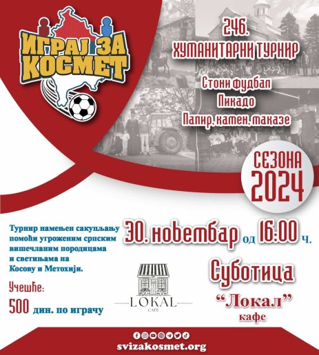 Хуманитарни турнир Играј за Космет