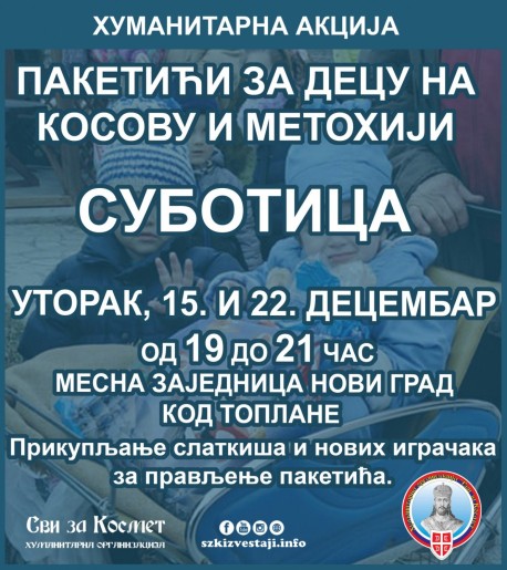 Humanitarna akcija sakupljanje slatkiša i novih igračaka