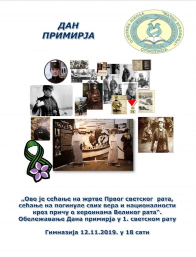 Učenici u čast Dana primirja u Prvom svetskom ratu